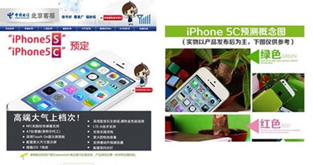 iPhone 5S 5C Pre-order screen
