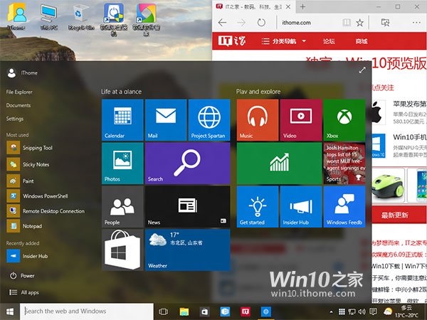 Windows 10 start menu transparent
